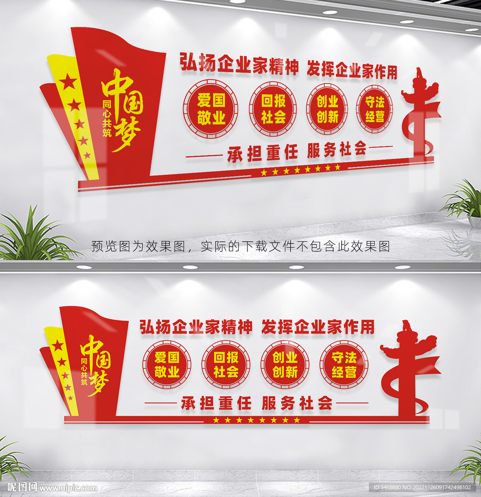 弘扬企业家精神