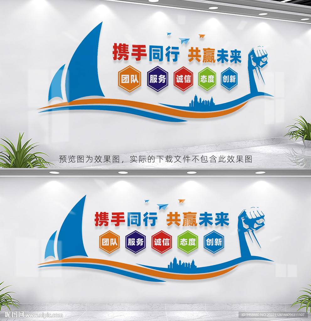 企业文化墙