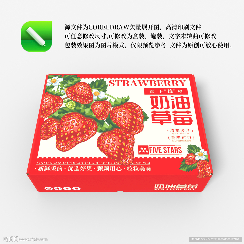 草莓包装盒、水果通用包装盒、超市食品节日礼盒、唯美_sy736353019-站酷ZCOOL