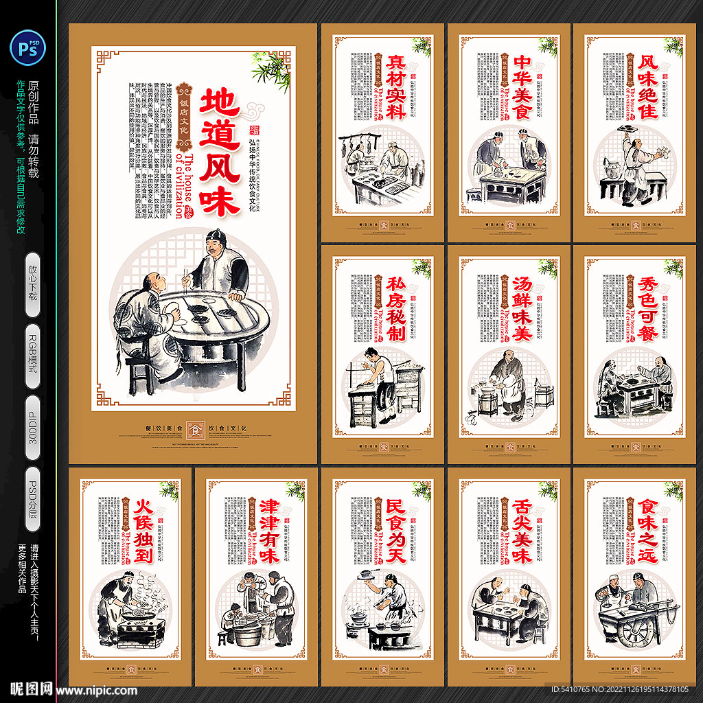 饭店