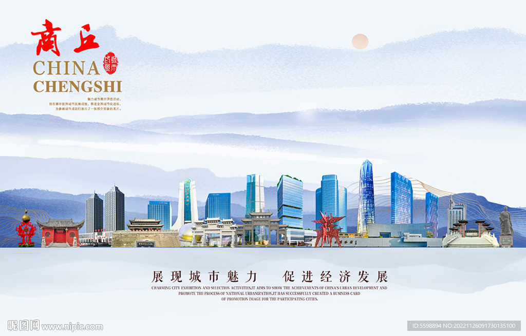商丘图片
