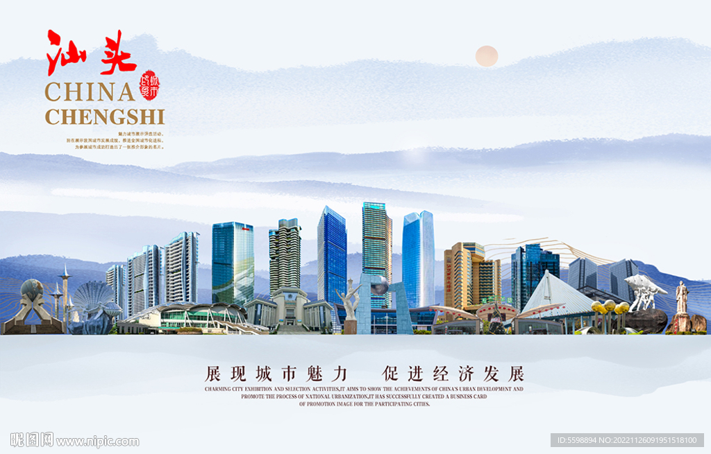 汕头图片