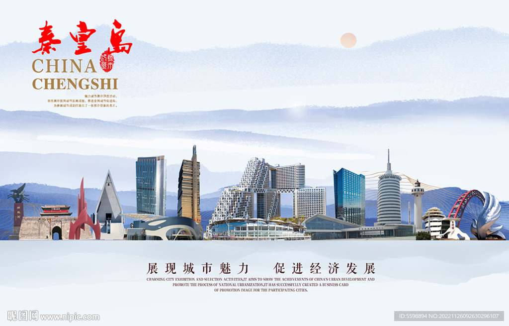 秦皇岛图片