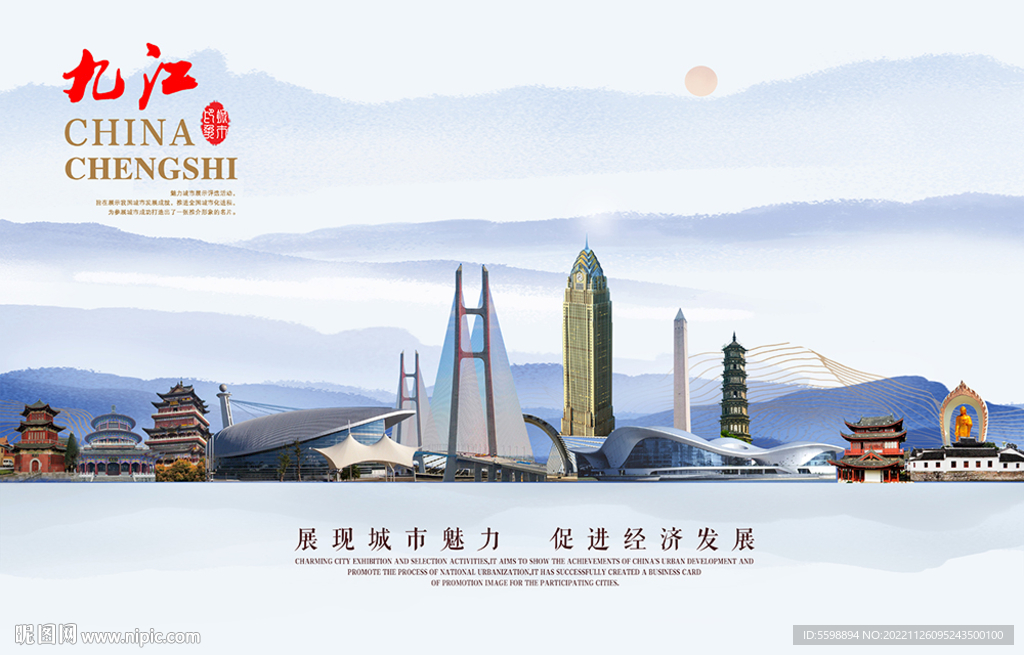 九江图片