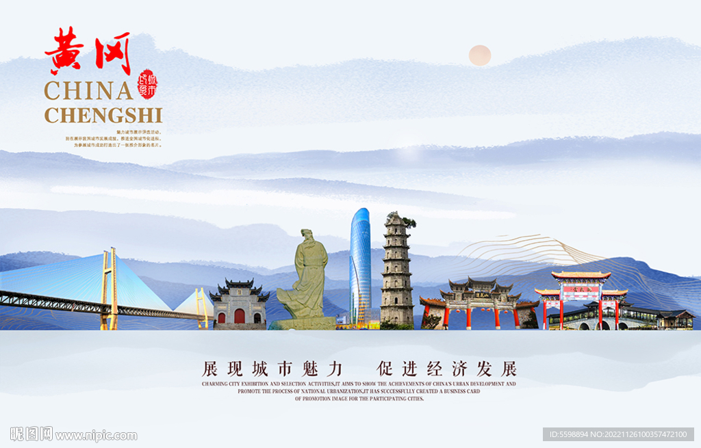 黄冈图片