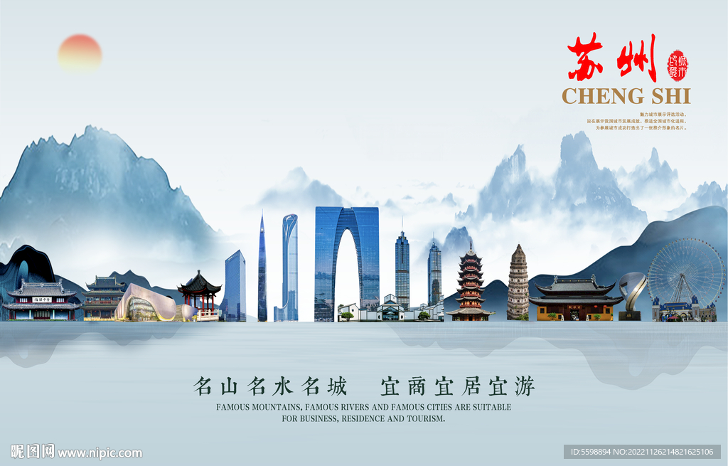 苏州图片