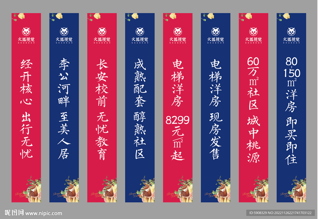 洋房铁艺道期