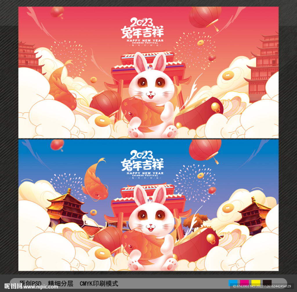 兔年