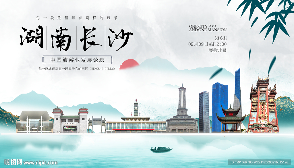 长沙