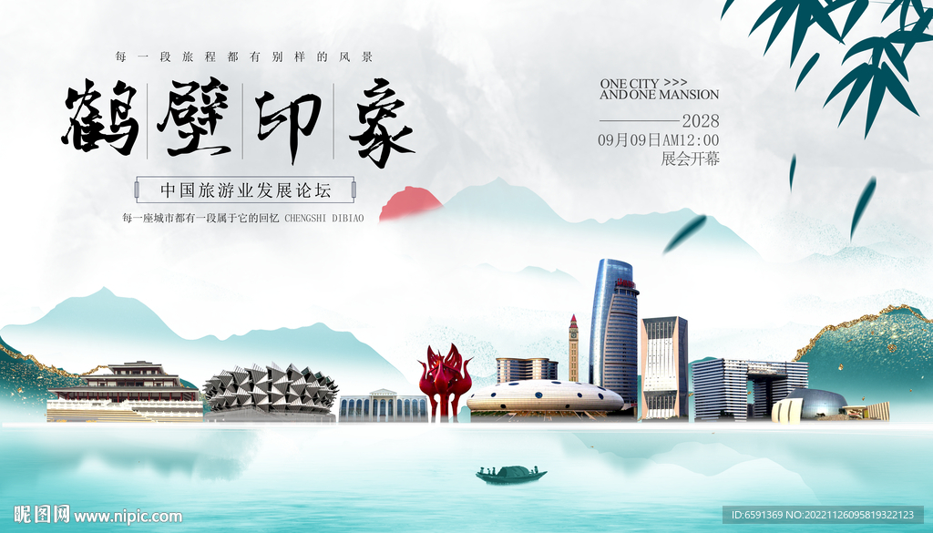 鹤壁