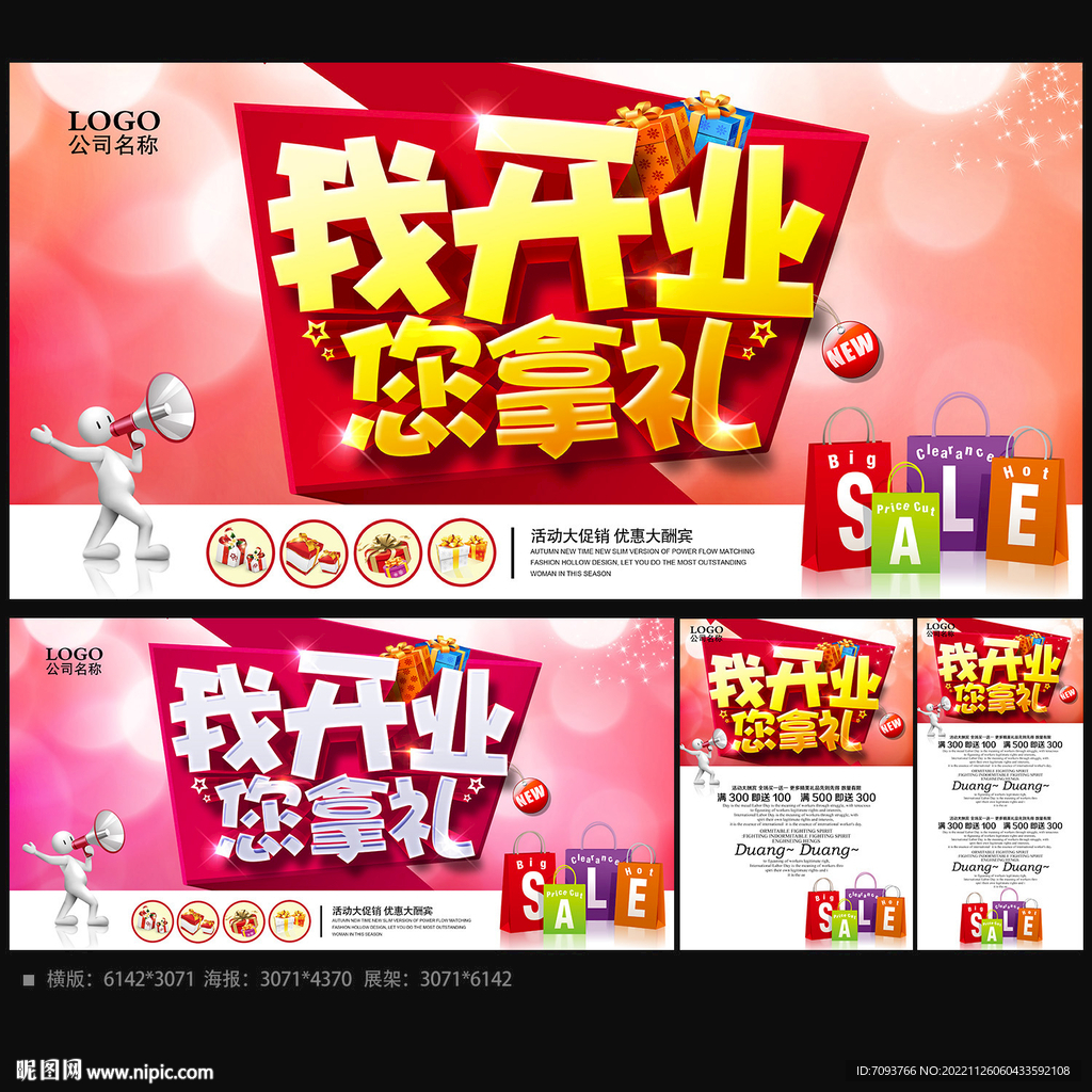 开业