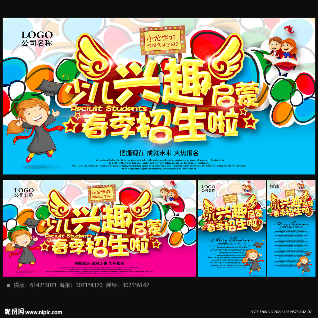 少儿兴趣启蒙