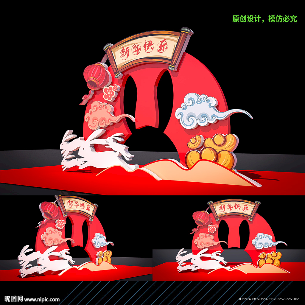兔年美陈