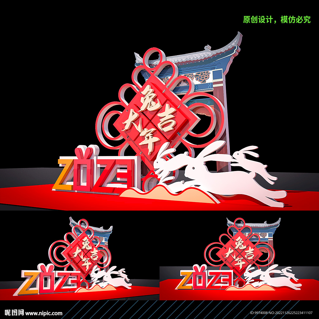 兔年美陈