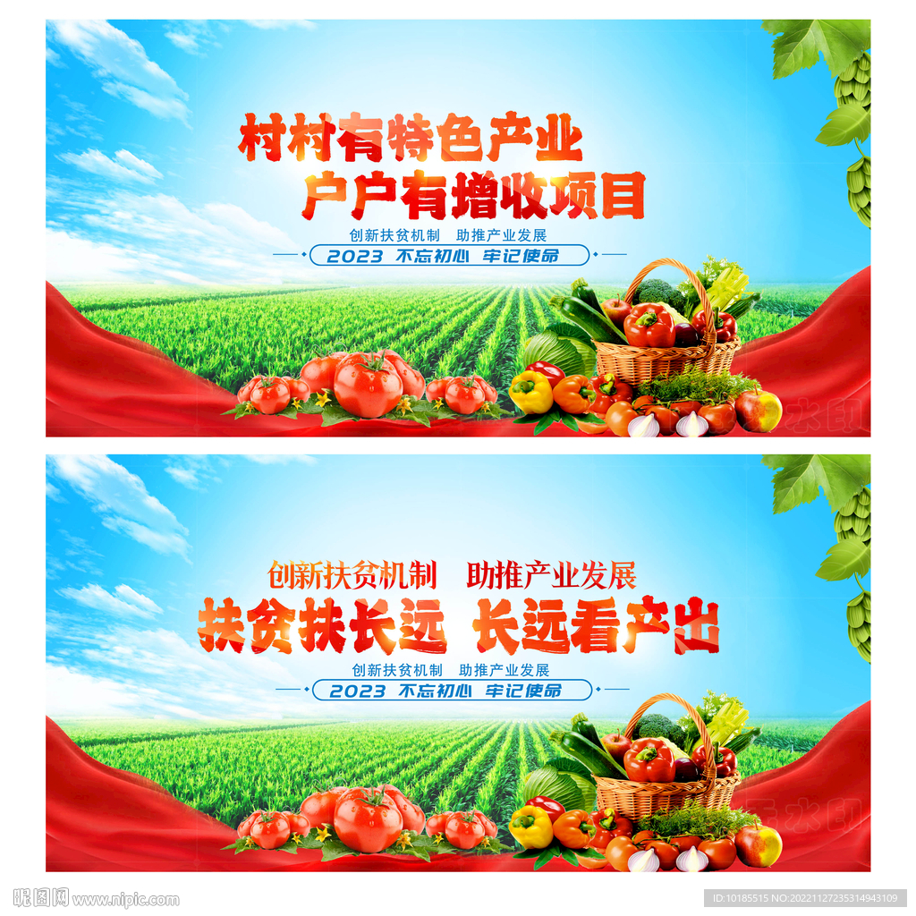产业扶贫