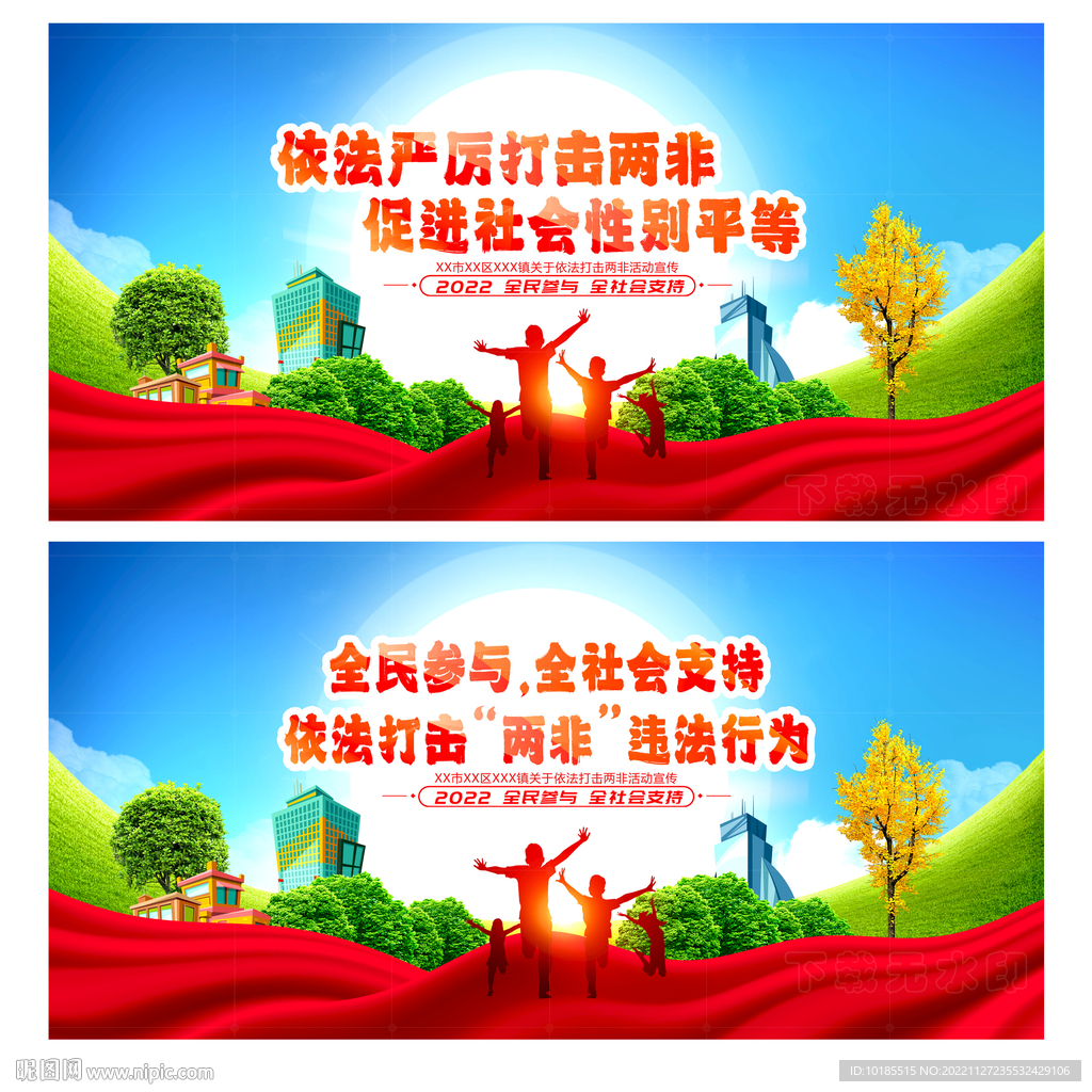 打击两非