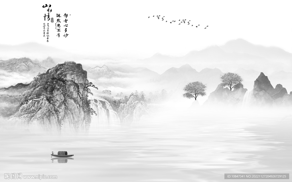 大气 极简灰色山水 tIf分层