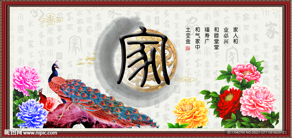 家书法