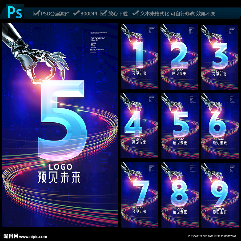 倒计时