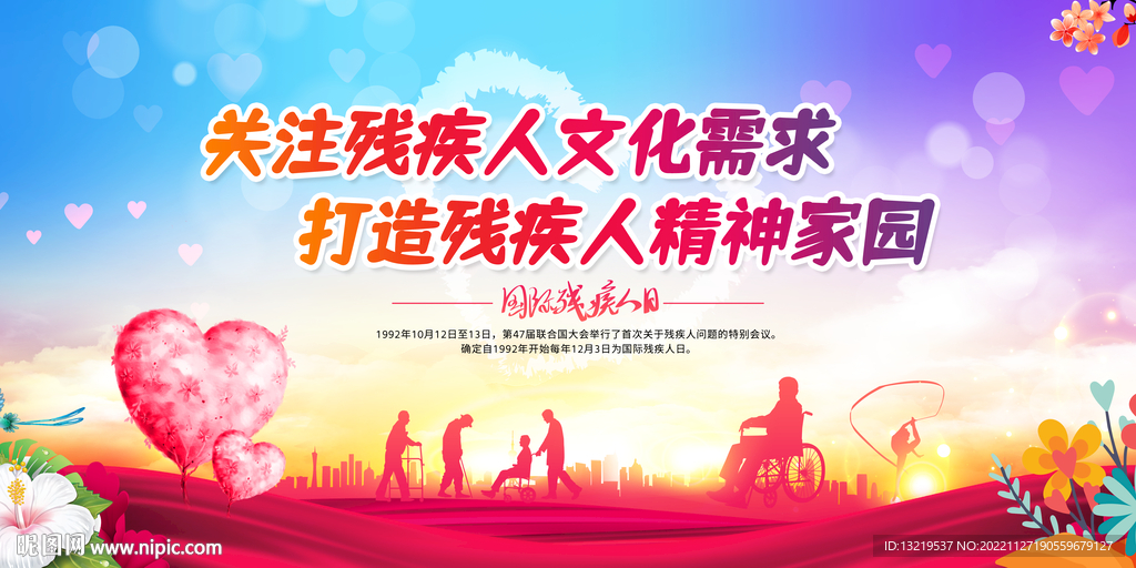 残联