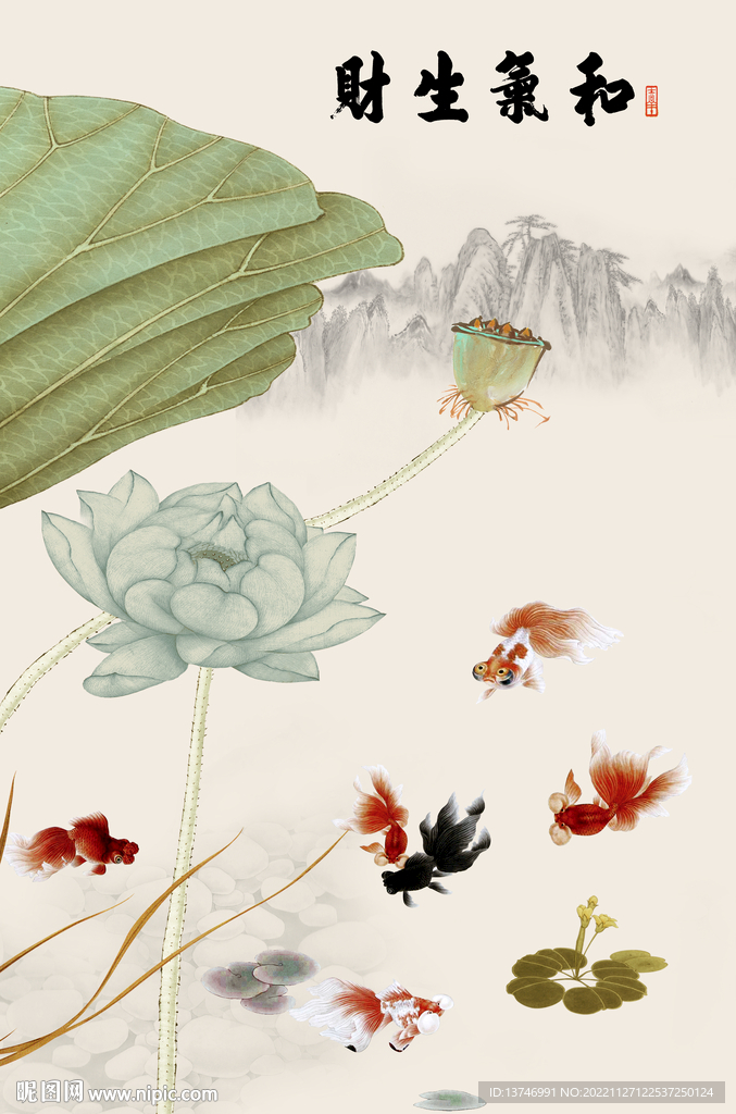 荷花鲤鱼图