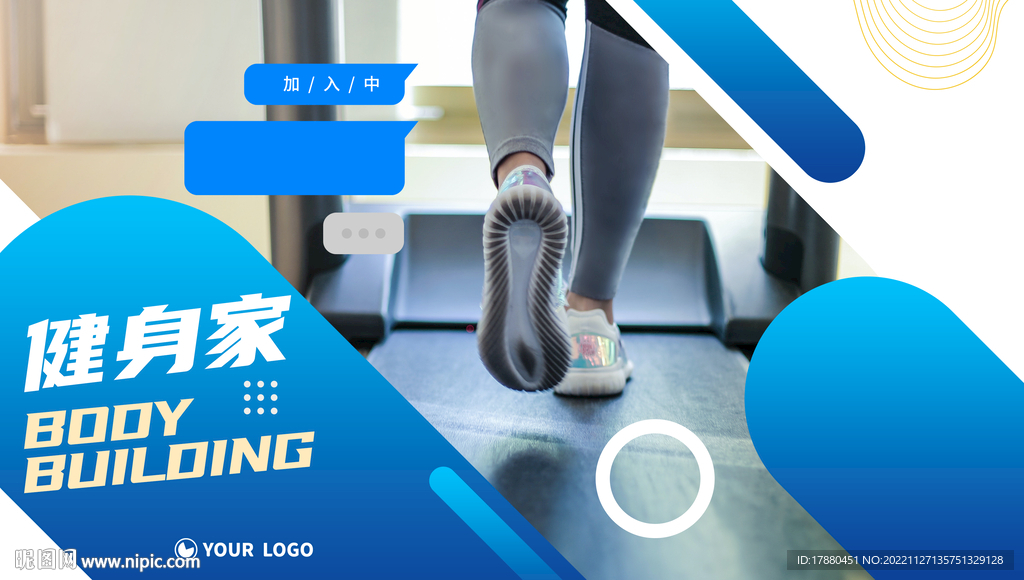 健身房宣传海报