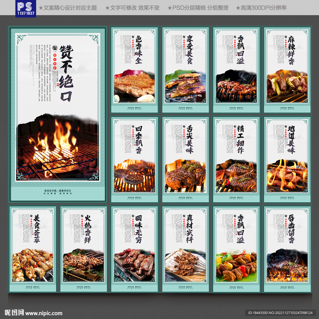 烤肉