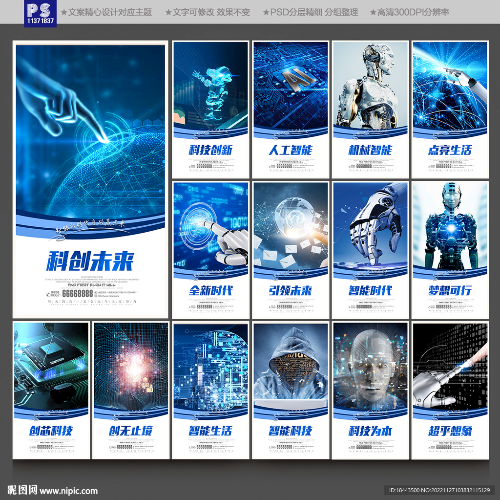 人工智能