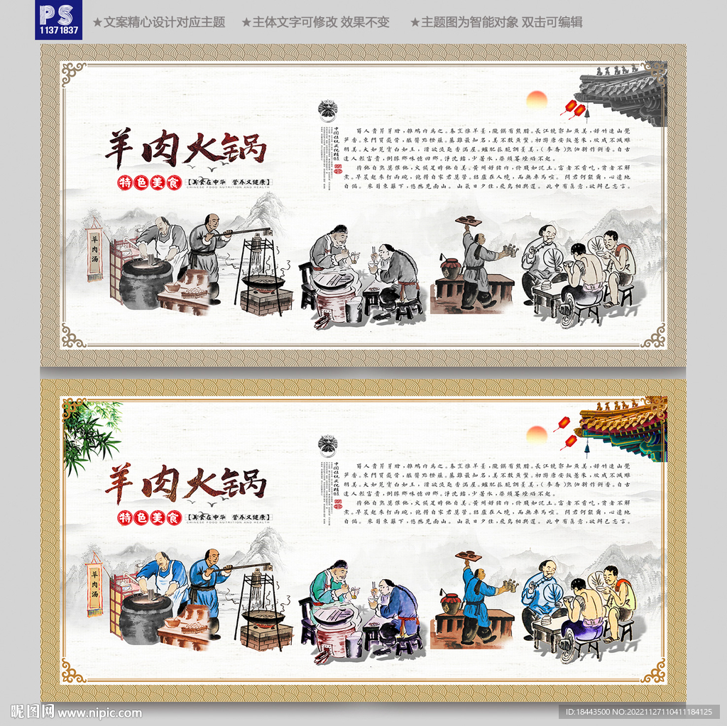羊肉火锅