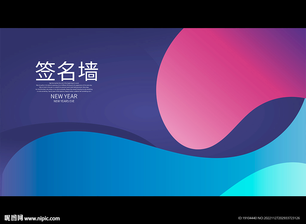签名墙