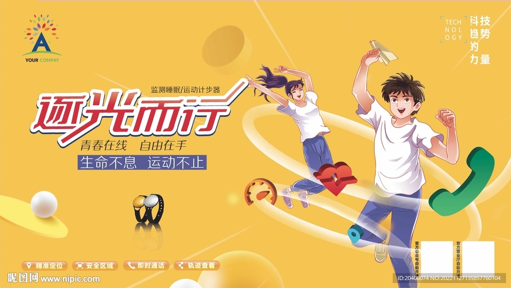 青少年智能定位穿戴设备手表