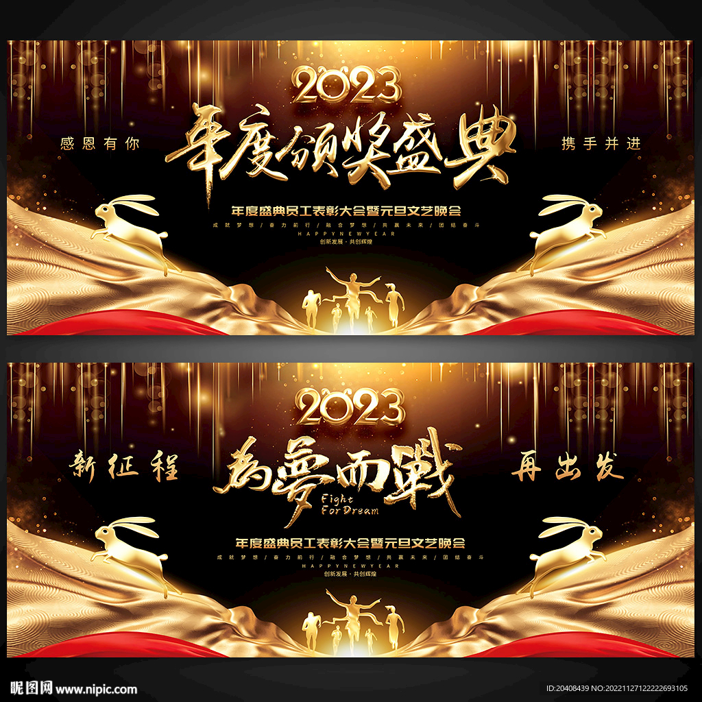 大气粒子企业年终颁奖典礼背景视频下载_红动中国