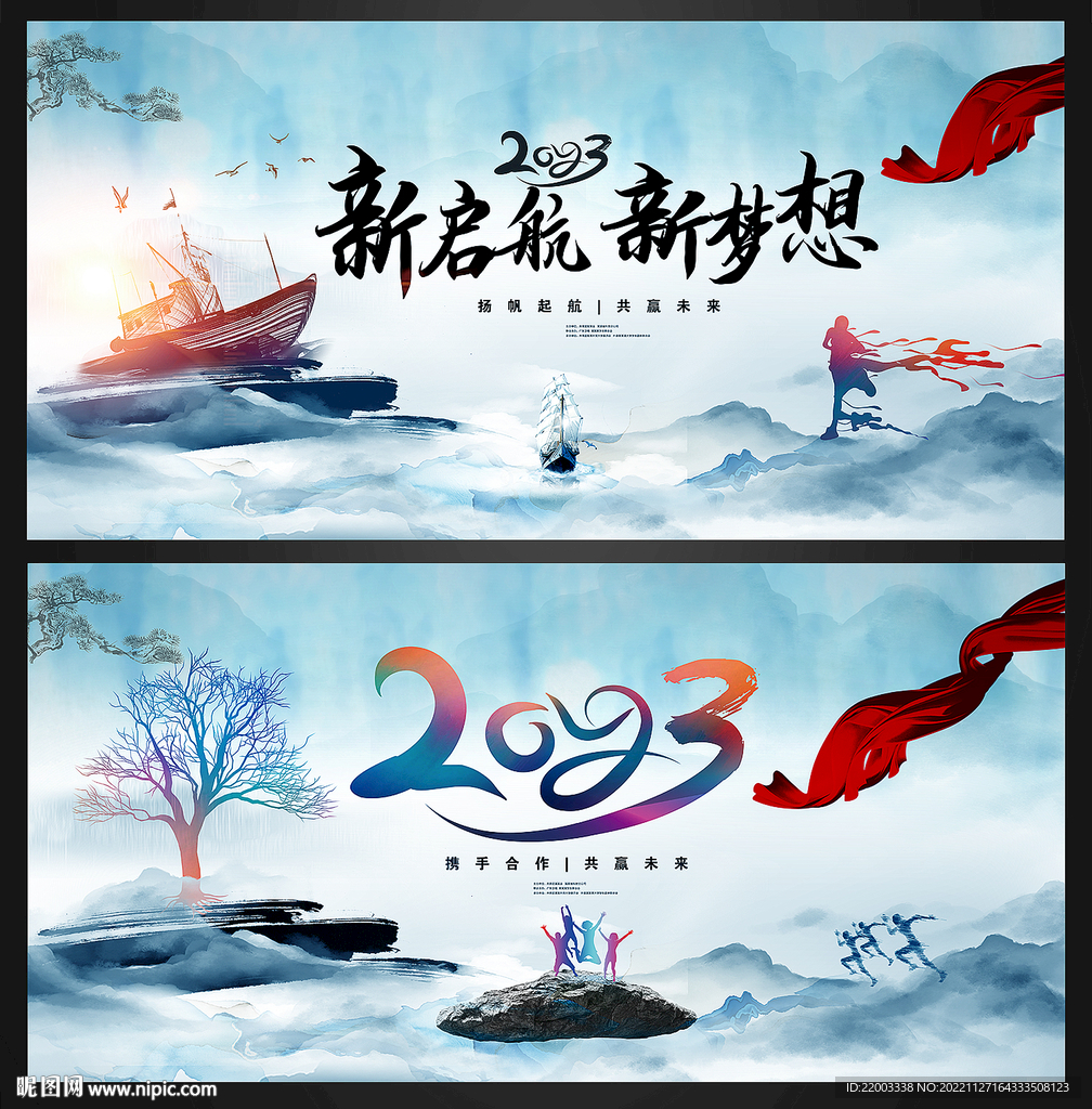 年会背景