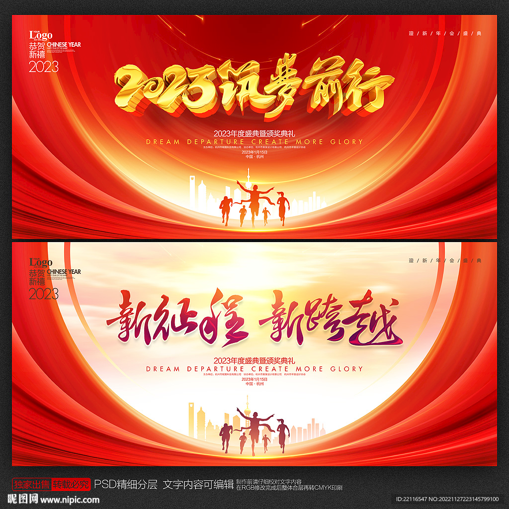 年会