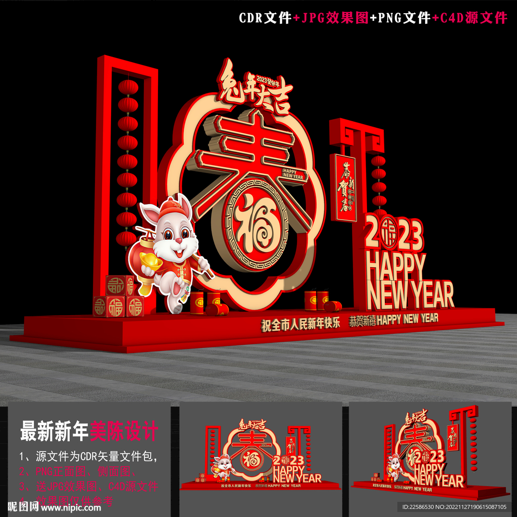 兔年雕塑