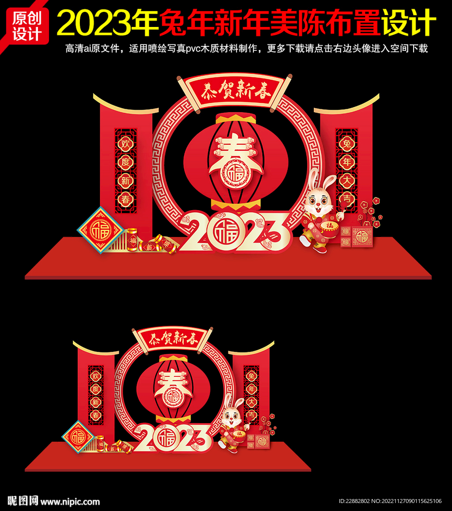 2023美陈