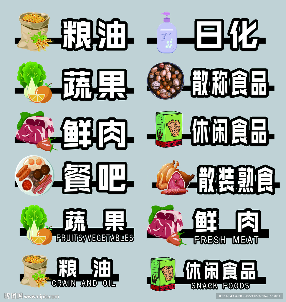 超市吊牌  超市标示牌
