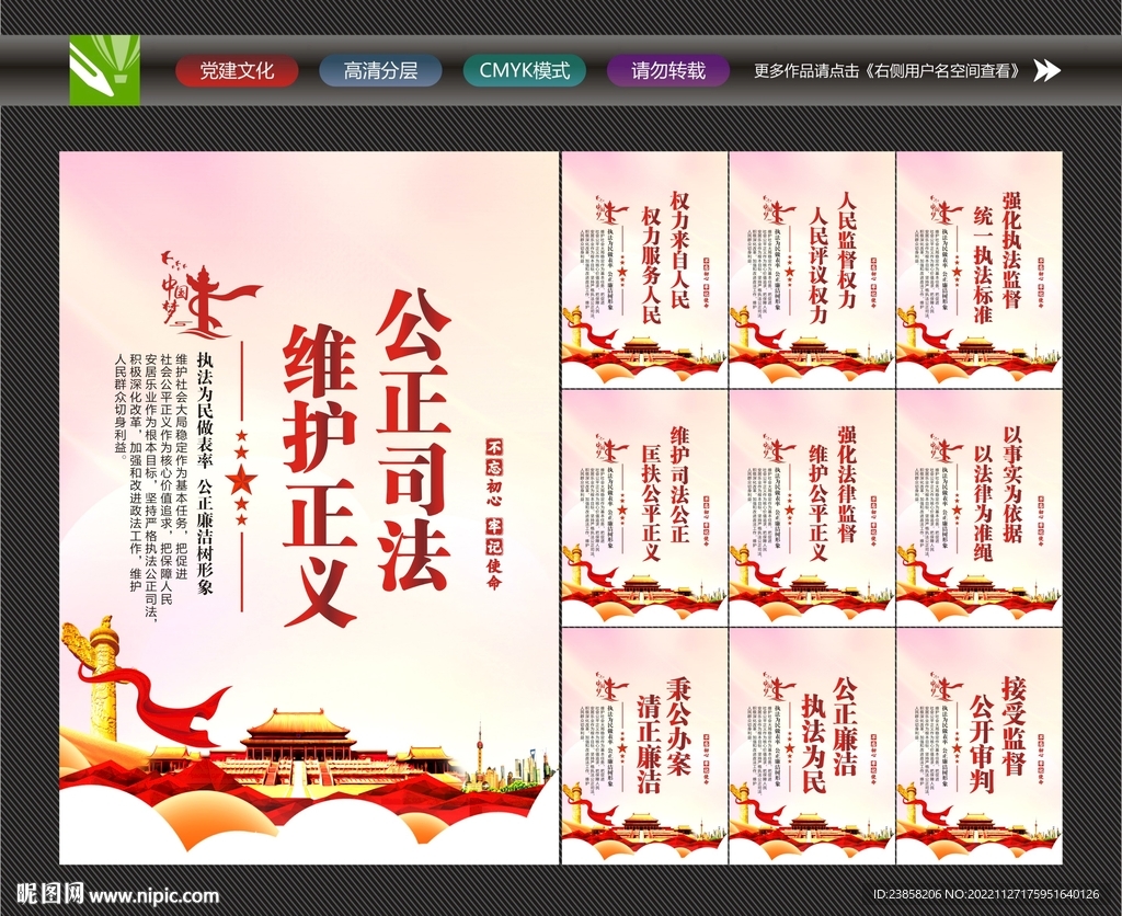 法院精神