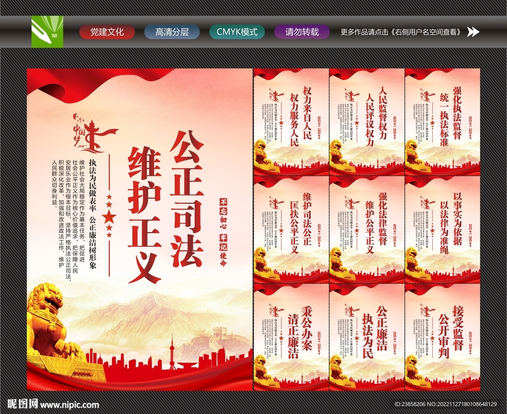 法院标语