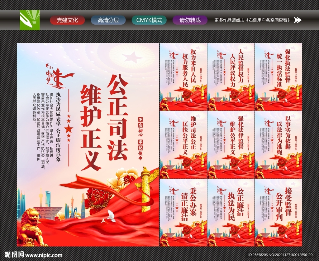 法院海报