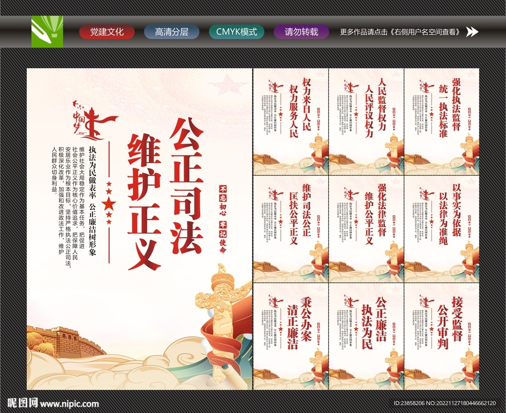 法院文化