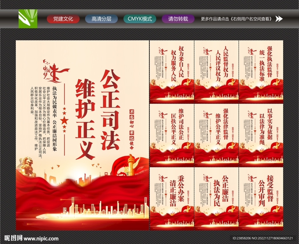 法院文化