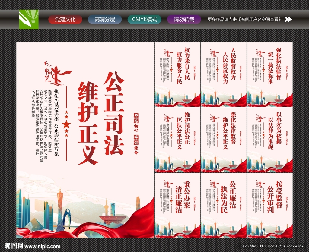 法院标语