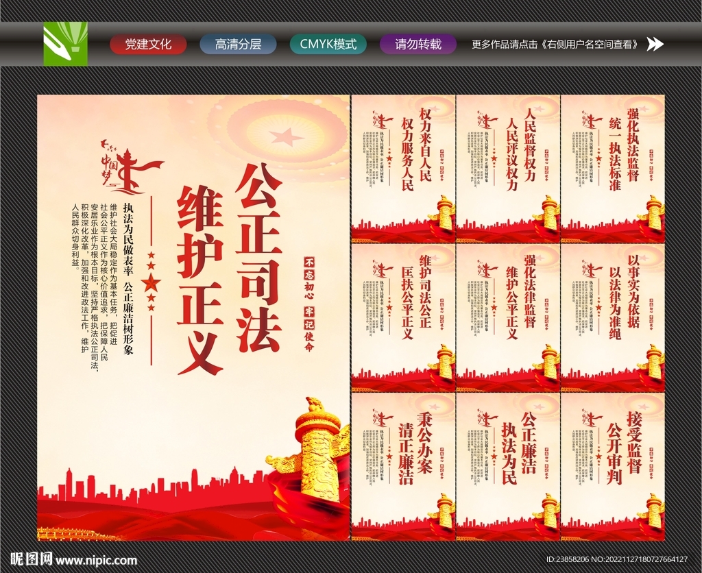 法院标语