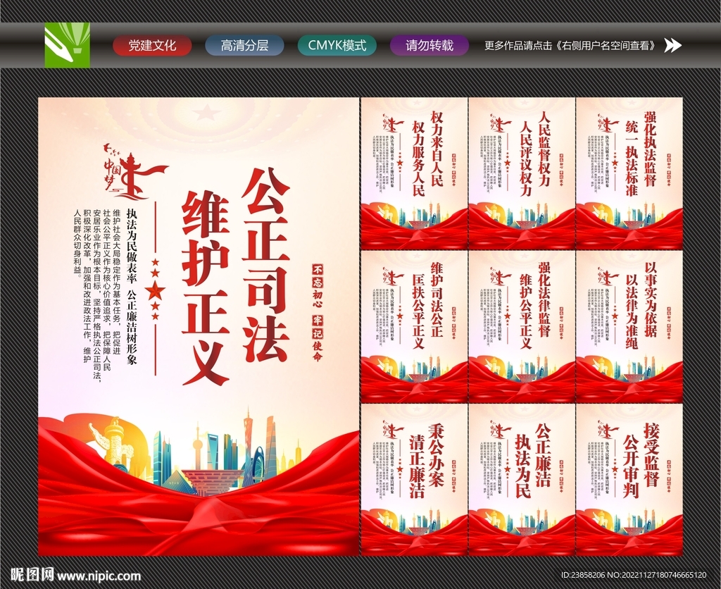 法院标语