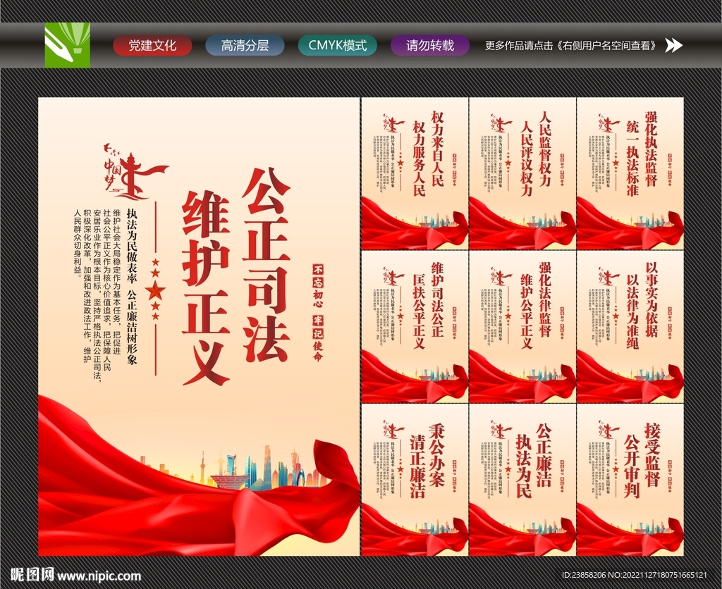 法院标语
