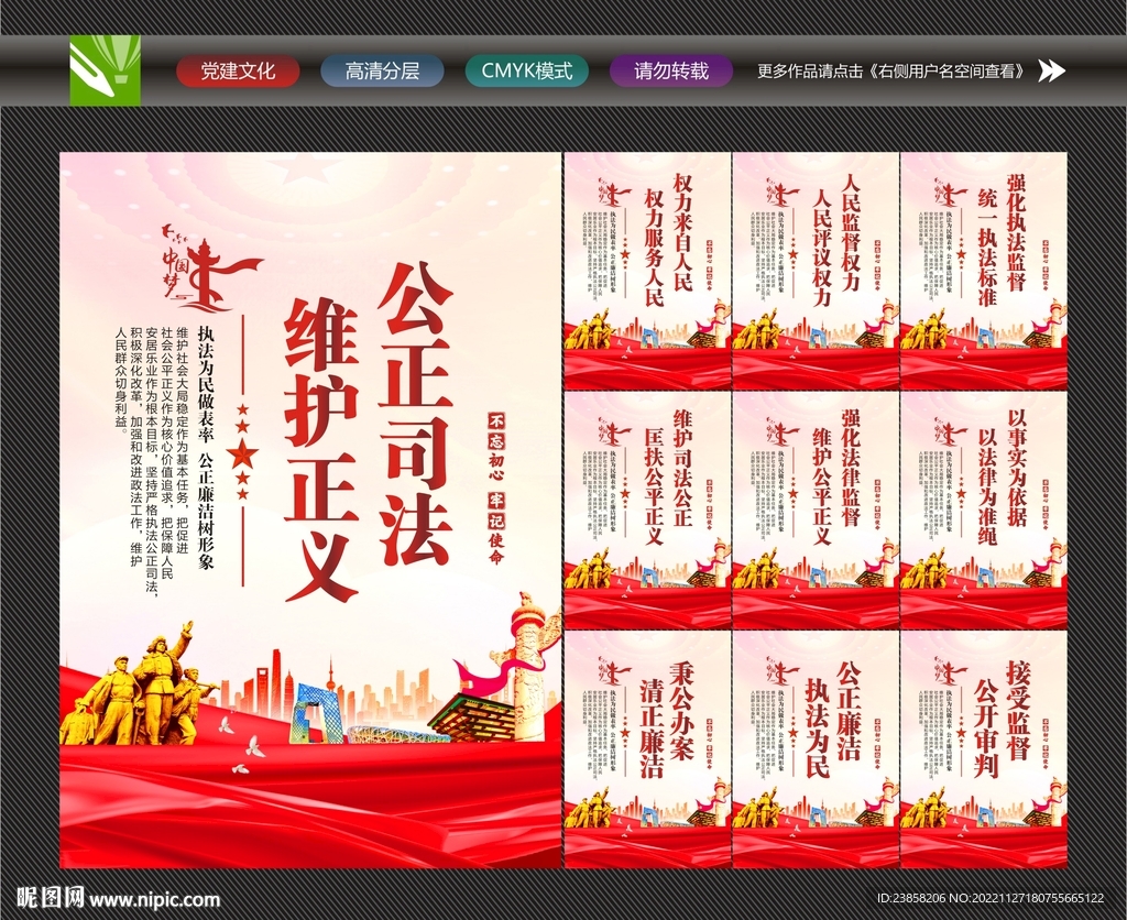 法院标语