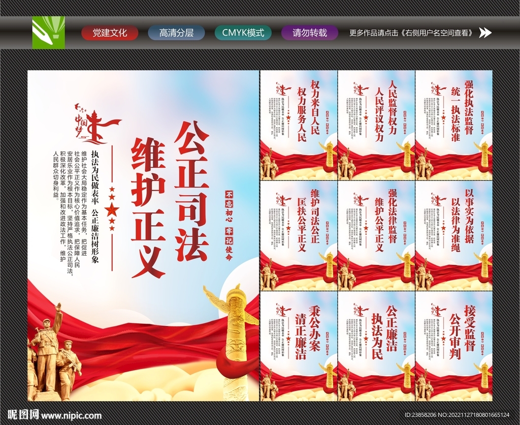 法院标语