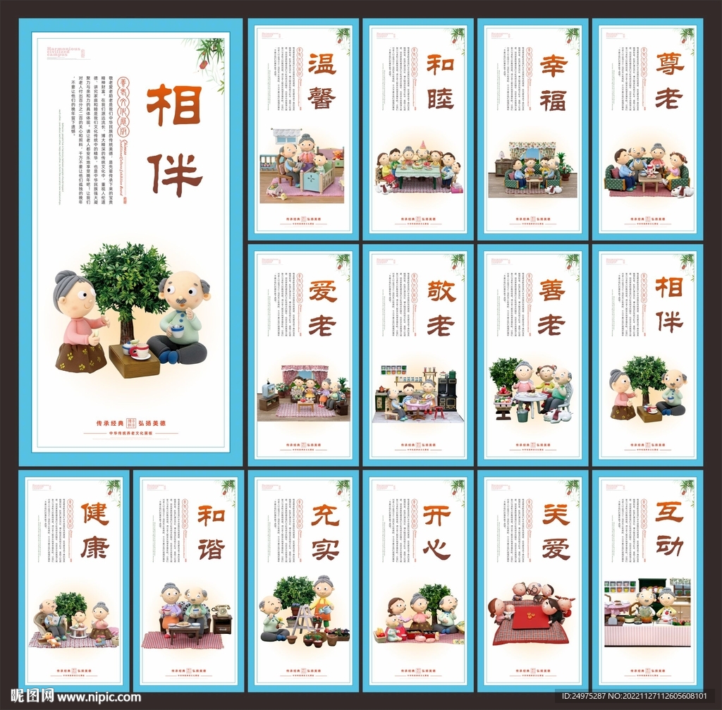 养老院