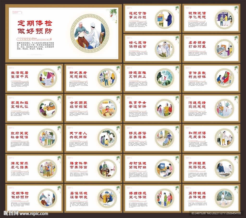 新24孝